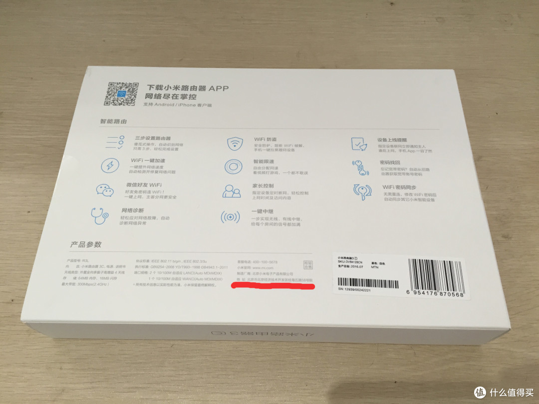 #本站首晒# #原创新人# MI 小米 小米路由器3C 简单开箱晒物(只有外观照)